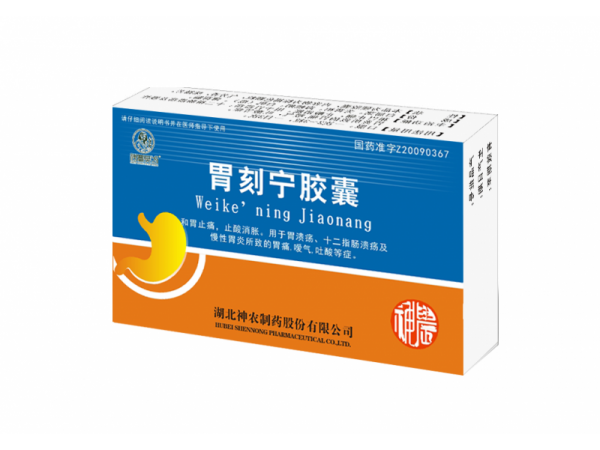 胃刻寧膠囊（胃腸）