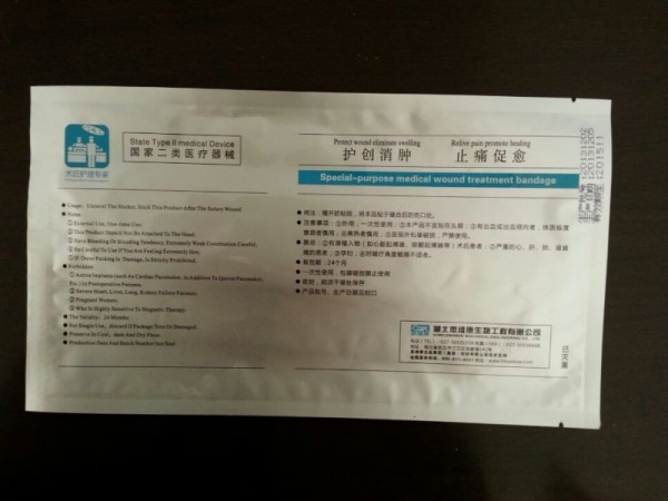 舒醫(yī)生*醫(yī)用生物磁性敷料