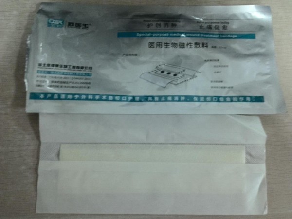 舒醫(yī)生*醫(yī)用生物磁性敷料