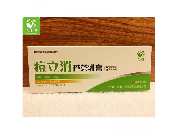 痘立消軟膏