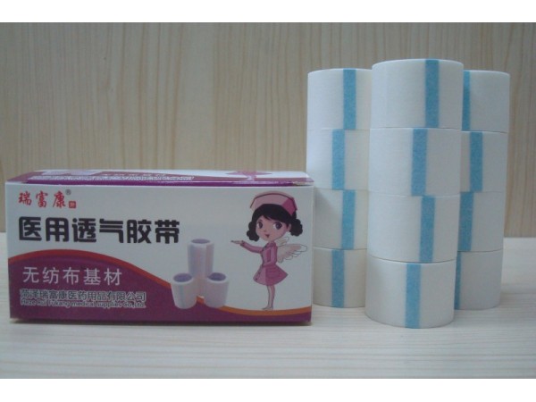 瑞富康醫(yī)用透氣膠帶