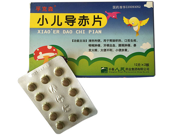 小兒導(dǎo)赤片