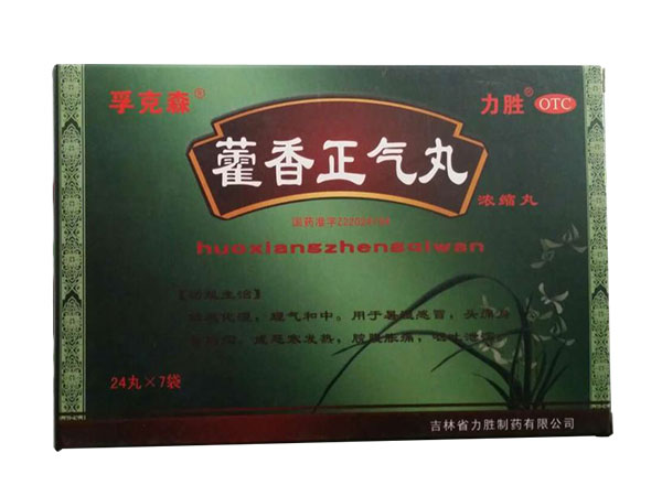 藿香正氣丸