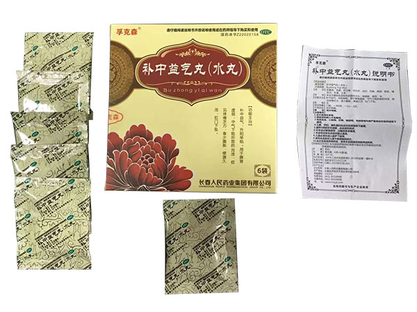 補(bǔ)中益氣丸(醫(yī)保乙類)