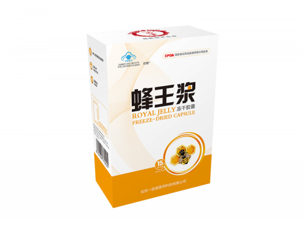 蜂王漿凍干膠囊