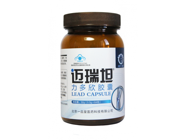 邁瑞坦力多欣膠囊