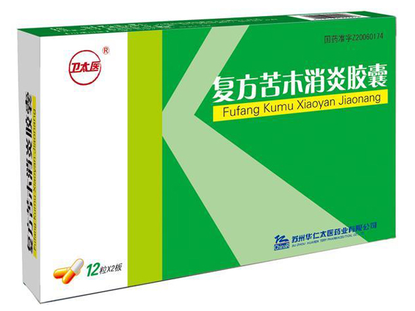 復(fù)方苦木消炎膠囊