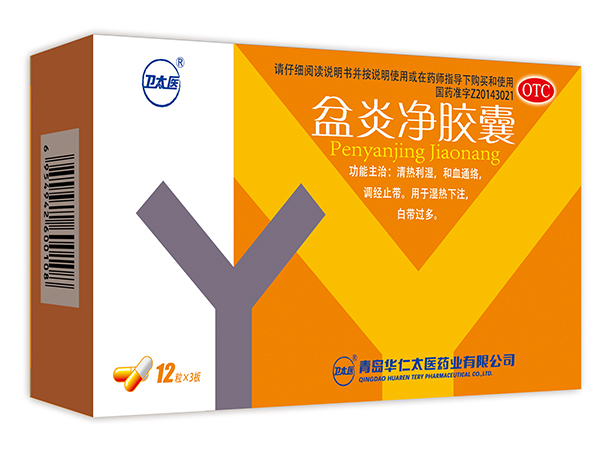 衛(wèi)太醫(yī)牌盆炎凈膠囊