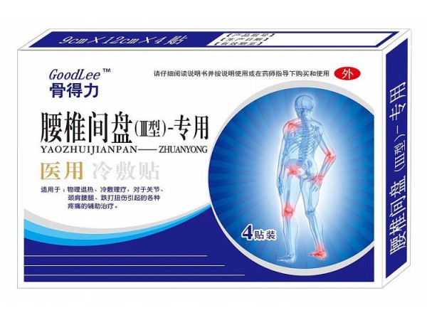 腰椎間盤(Ⅲ型)