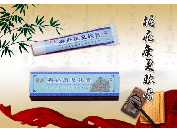 燒燙傷糖尿病足褥瘡