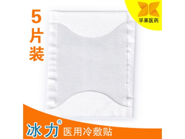 現貨！冰力醫(yī)用冷敷貼