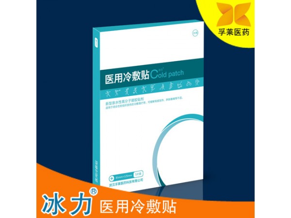 現貨！冰力醫(yī)用冷敷貼