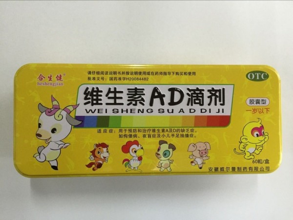 合生健維生素AD滴劑