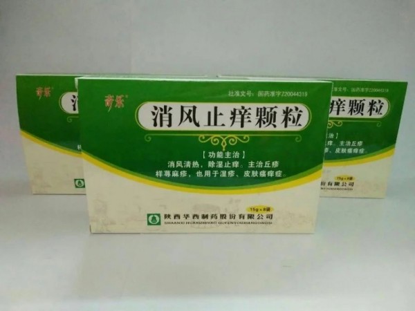 消風(fēng)止癢顆粒15克8袋