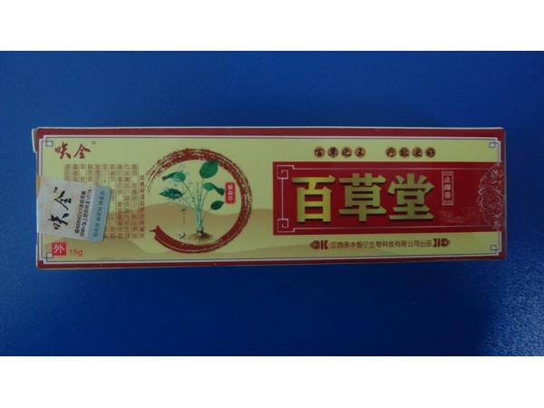 呋全百草堂止癢膏