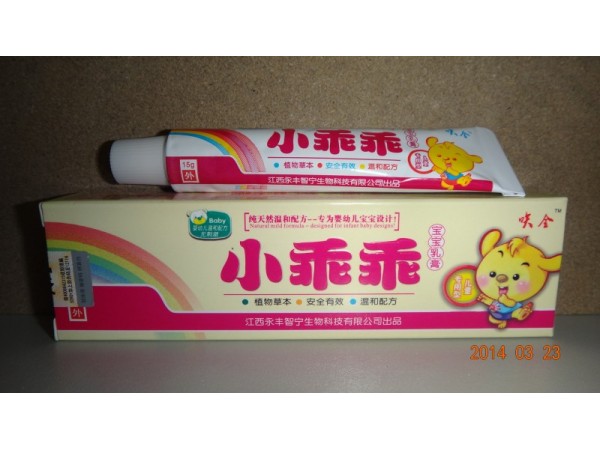呋全小乖乖寶寶乳膏