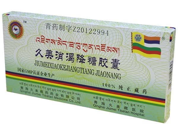 久美消渴降糖膠囊