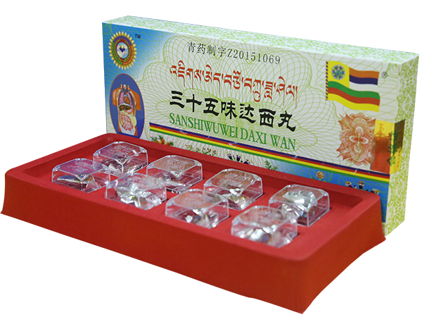 三十五味達(dá)西丸