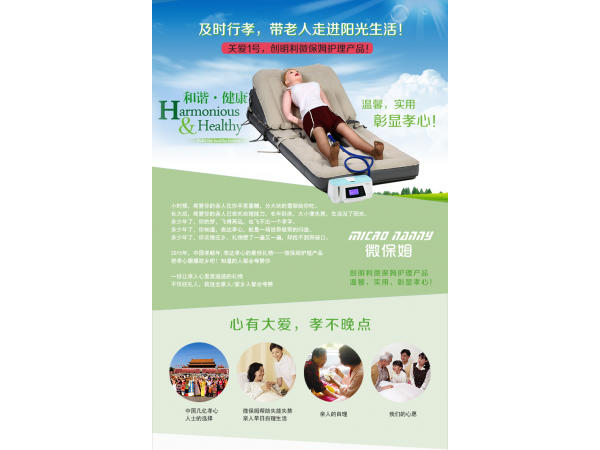 家用癱瘓病人護(hù)理床