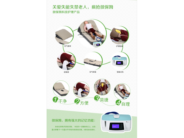 家用癱瘓病人護(hù)理床