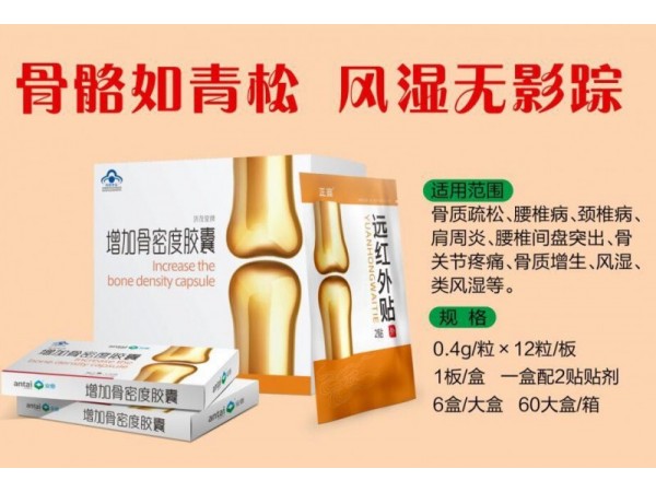 濟茂堂牌增加骨密度膠囊