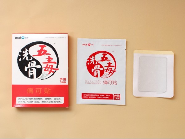 五毒洗骨貼