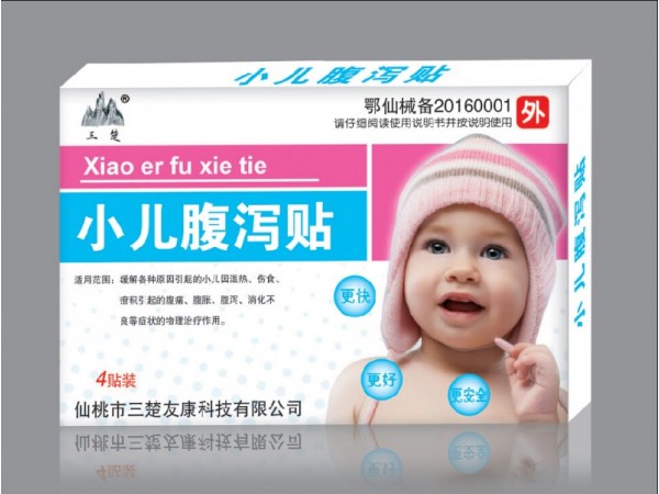 三楚藥業(yè)小兒腹瀉貼