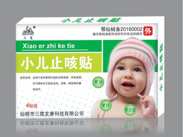三楚藥業(yè)止咳貼