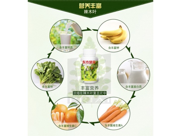 東方楚元OEM代加工