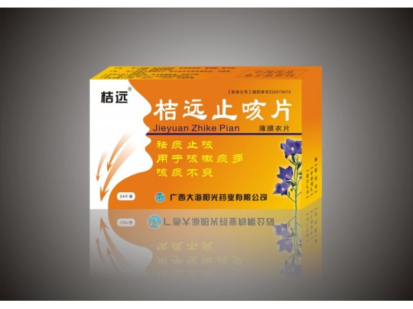 化痰止咳 桔遠(yuǎn)止咳片