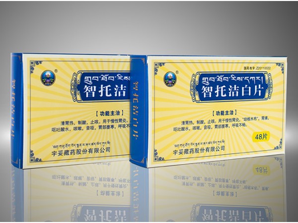 智托潔白片