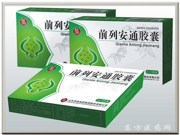 前列安通膠囊