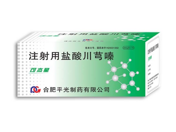 注射用磷酸川芎嗪粉針