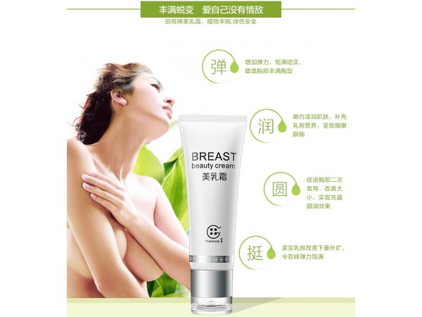 田哥牌美乳霜