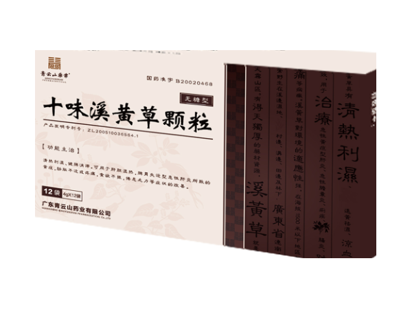 十味溪黃草顆粒(無糖型)