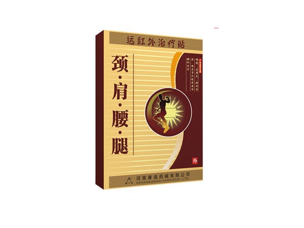 頸肩腰腿遠紅外治療貼