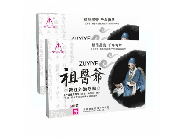 祖醫(yī)爺遠(yuǎn)紅外治療貼