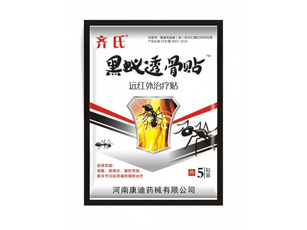 黒蟻透骨貼遠紅外治療貼