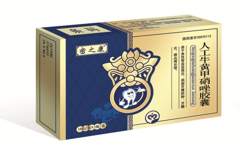 人工牛黃甲硝唑膠囊