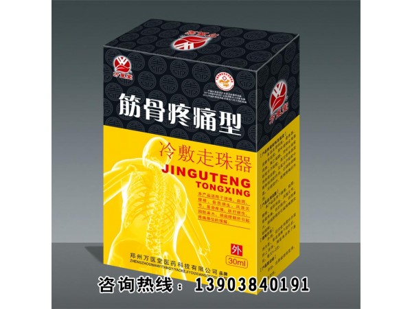 李家傳冷敷走珠器