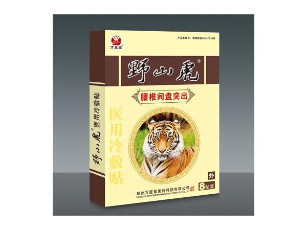 野山虎醫(yī)用冷敷貼