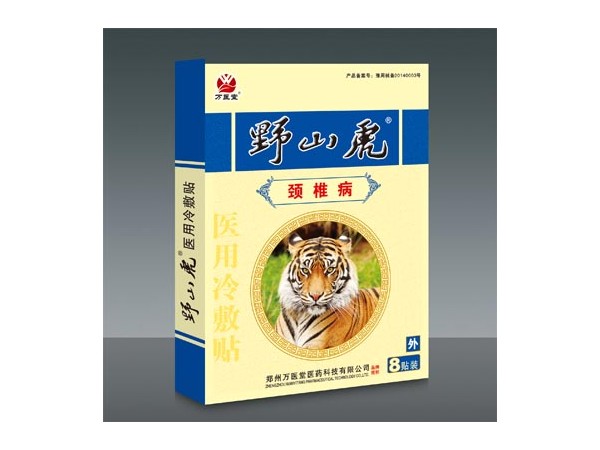 野山虎醫(yī)用冷敷貼