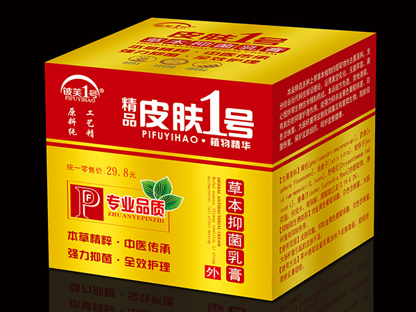 精品皮膚1號草本抑菌乳膏