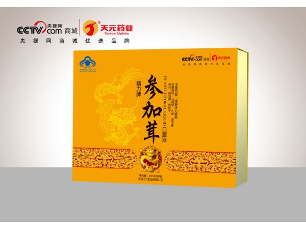 精力參加茸口服液