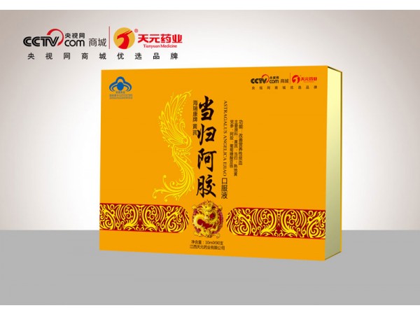 黃芪當歸阿膠口服液