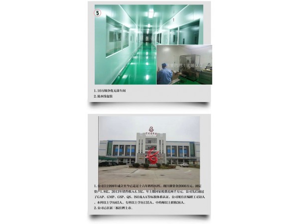 芍花堂國(guó)藥 極細(xì)三七粉