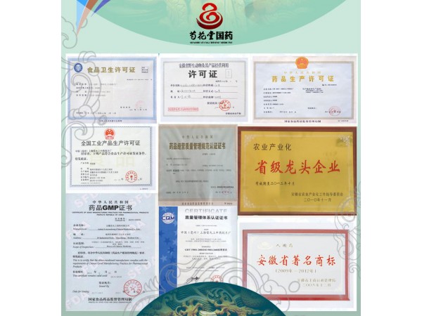 芍花堂國(guó)藥 中藥飲片