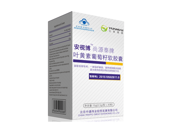 安視博尚源泰牌葉黃素葡萄籽軟膠囊