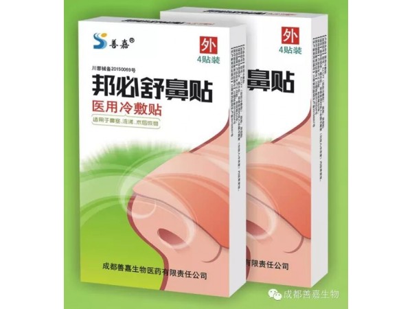 鼻炎患者必備的產(chǎn)品
