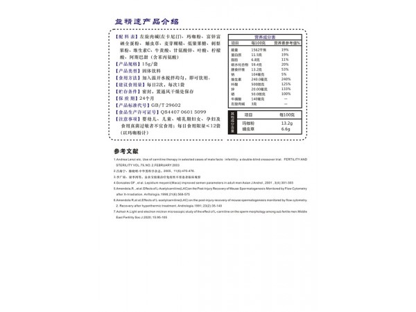 益精速? 男性備孕營養(yǎng)素